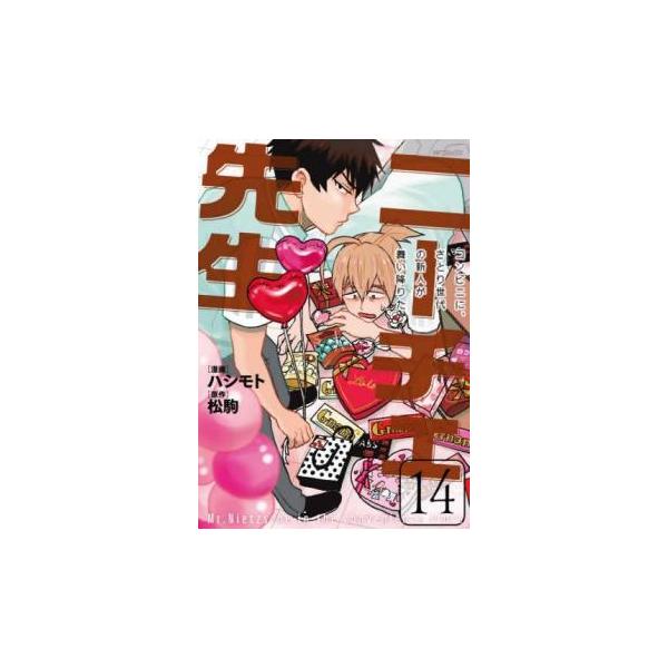 5000円以上送料無料の対象商品です。  爆買 (出演) ハシモト、松駒 (ジャンル) コミック・本 マニア (入荷日) 2025-05-13