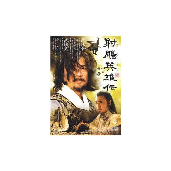 5000円以上送料無料の対象商品です。  爆買【バーゲン】(監督) ジュ・ジエンリャン (出演) リー・ヤーポン、ジョウ・シュン、ジョウ・ジエ、ジアン・チンチン、ヤン・リーピン、スン・ハイイン、ジョウ・ハオドン、リウ・リウェイ、アシル (ジ...