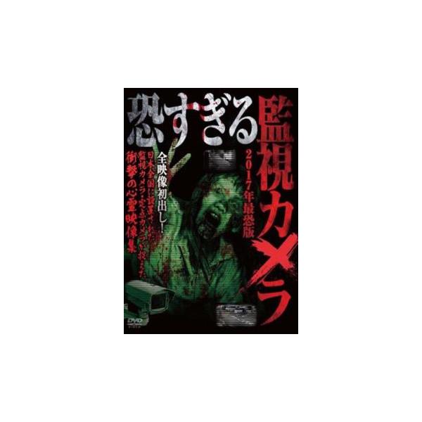 5000円以上送料無料の対象商品です。  爆買(監督) 笹川次郎 (ジャンル) 邦画 ホラー ドキュメンタリー (入荷日) 2024-10-09