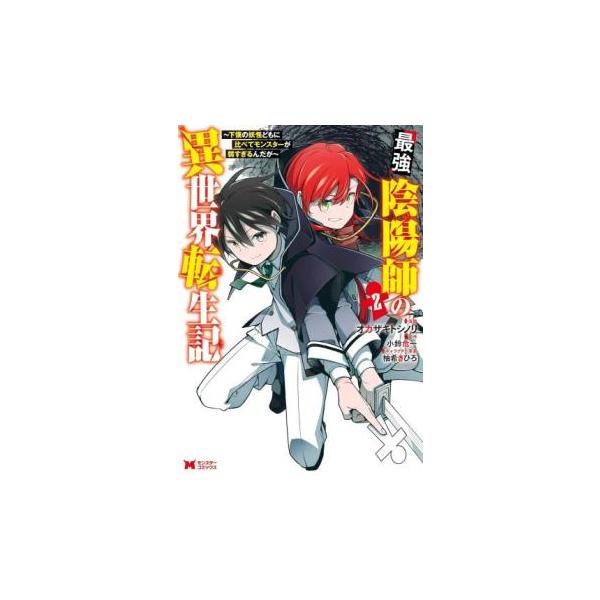 5000円以上送料無料の対象商品です。  爆買【バーゲン】 (出演) オカザキトシノリ、小鈴危一 (ジャンル) コミック・本 少年(小中学生) (入荷日) 2025-03-18