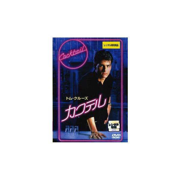 5000円以上送料無料の対象商品です。  爆買【バーゲン】(監督) ロジャー・ドナルドソン (出演) トム・クルーズ(ブライアン)、ブライアン・ブラウン(ダグ)、エリザベス・シュー(ジョーダン)、リサ・ベインズ(ボニー)、ローレンス・ラッキ...