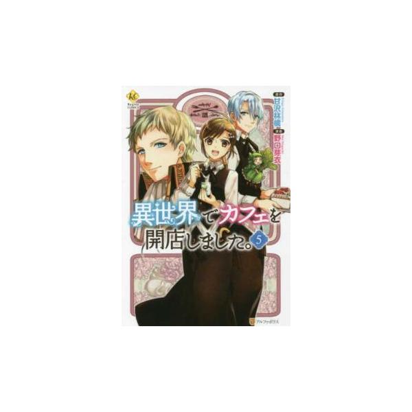 5000円以上送料無料の対象商品です。  爆買 (出演) 野口芽衣、甘沢林檎 (ジャンル) コミック・本 少女(小中学生) (入荷日) 2025-05-26