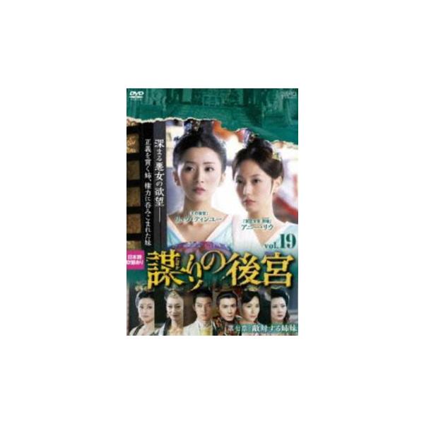 5000円以上送料無料の対象商品です。  爆買【タイムセール】 (出演) リュウ・ティンユー、アニー・リウ、イ・スンヒョン、クララ・ウェイ、クリスティ・ヨン、チェン・ウェイハン、ホー・ツァイフェイ (ジャンル) 洋画 海外ＴＶ 中国ドラマ ...