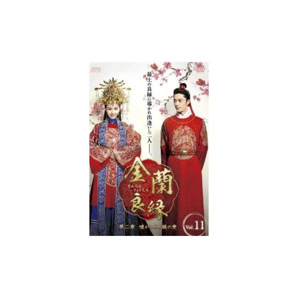 5000円以上送料無料の対象商品です。  爆買【タイムセール】(監督) ファン・ズーチュェン (出演) ウォレス・フォ、ティファニー・タン、ヴィヴィアン・ウー、ゴン・ミー、ホアン・ミン、ウェンディー・ワン、タオ・ホイミン、ルー・イー、ジャー...