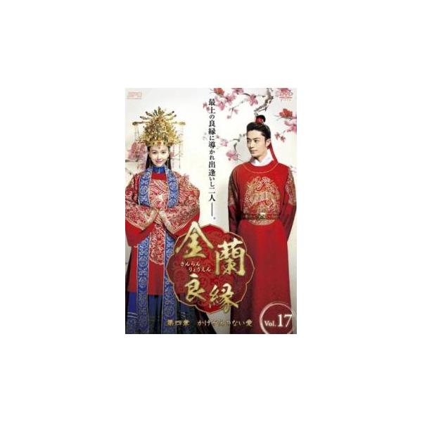 5000円以上送料無料の対象商品です。  爆買【タイムセール】(監督) ファン・ズーチュェン (出演) ウォレス・フォ、ティファニー・タン、ヴィヴィアン・ウー、ゴン・ミー、ホアン・ミン、ウェンディー・ワン、タオ・ホイミン、ルー・イー、ジャー...