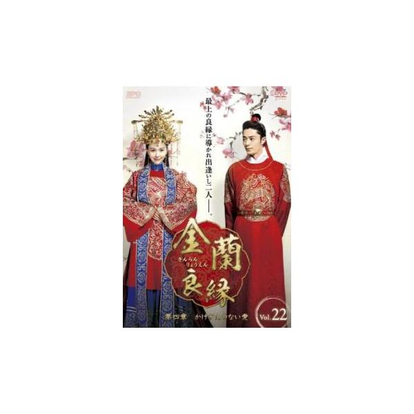 5000円以上送料無料の対象商品です。  爆買【タイムセール】(監督) ファン・ズーチュェン (出演) ウォレス・フォ、ティファニー・タン、ヴィヴィアン・ウー、ゴン・ミー、ホアン・ミン、ウェンディー・ワン、タオ・ホイミン、ルー・イー、ジャー...