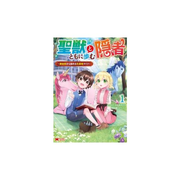 5000円以上送料無料の対象商品です。  爆買 (出演) らた、あきさけ (ジャンル) コミック・本 少年(小中学生) (入荷日) 2025-05-21