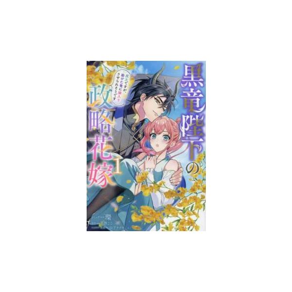 5000円以上送料無料の対象商品です。  爆買 (出演) 環、花散ここ (ジャンル) コミック・本 マニア (入荷日) 2025-05-21
