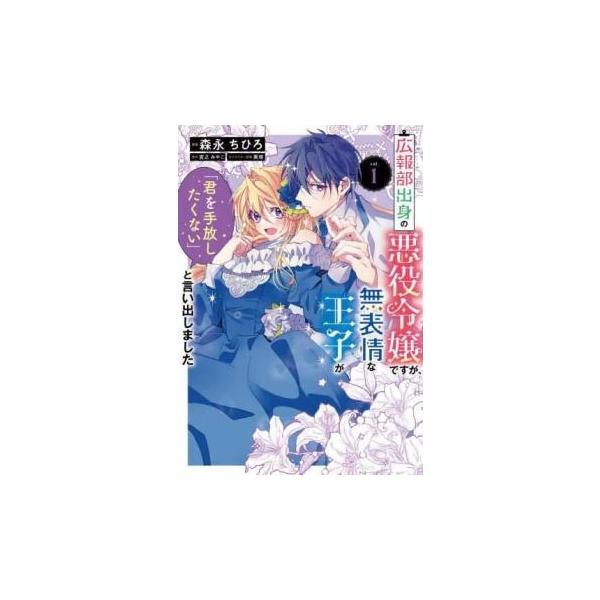 5000円以上送料無料の対象商品です。  爆買 (出演) 森永ちひろ、宮之みやこ (ジャンル) コミック・本 少女(小中学生) (入荷日) 2025-05-21