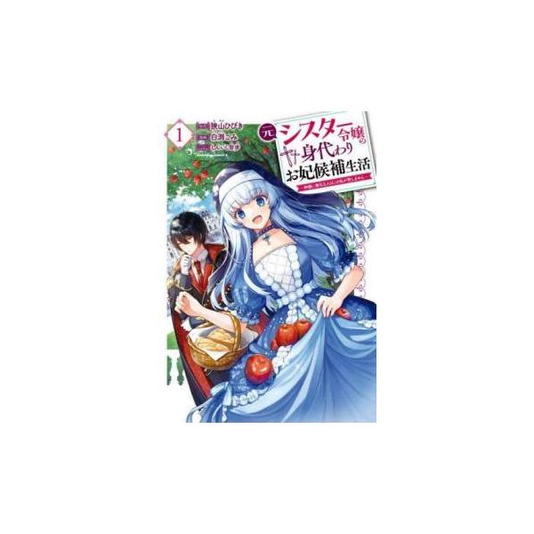 5000円以上送料無料の対象商品です。  爆買 (出演) 狭山ひびき、白渕こみ (ジャンル) コミック・本 少年(小中学生) (入荷日) 2025-05-21