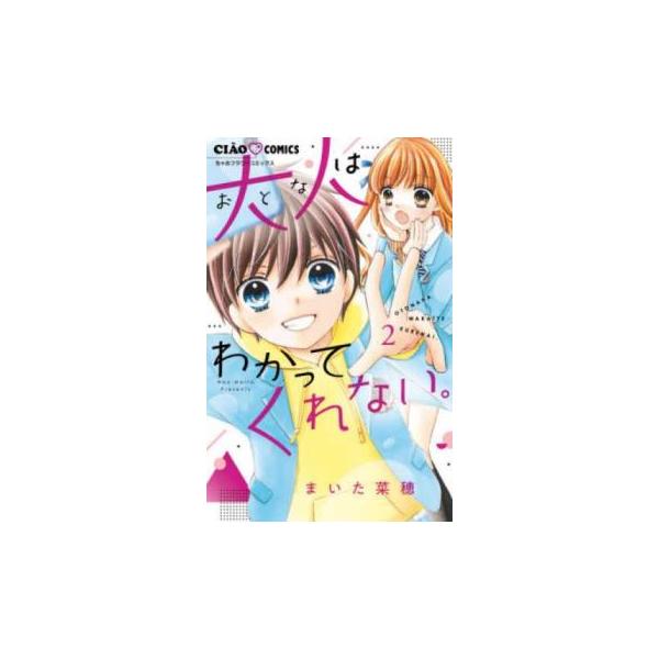 5000円以上送料無料の対象商品です。  爆買 (出演) まいた菜穂 (ジャンル) コミック・本 少女(小中学生) (入荷日) 2025-05-27