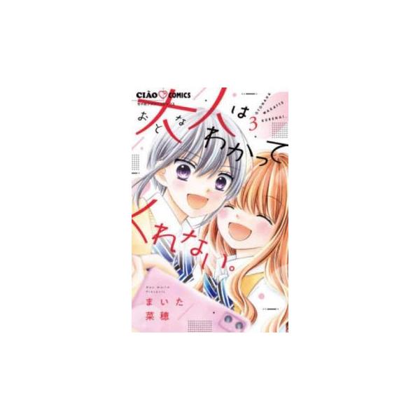 5000円以上送料無料の対象商品です。  爆買 (出演) まいた菜穂 (ジャンル) コミック・本 少女(小中学生) (入荷日) 2025-05-27
