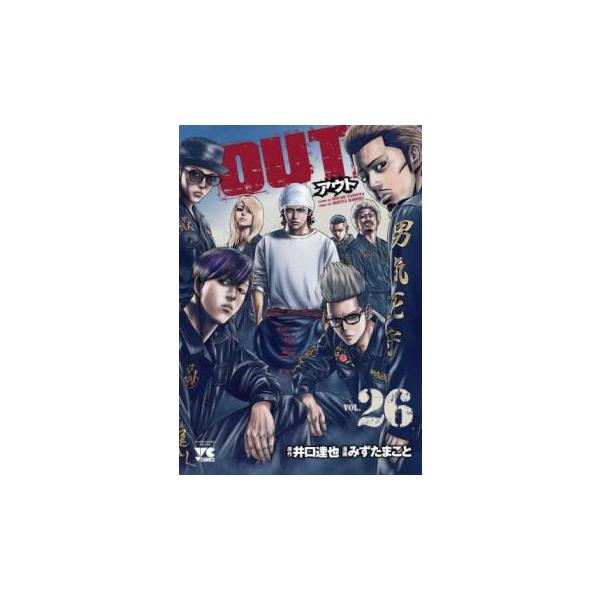 OUT 26 レンタル落ち 中古 コミック Comic