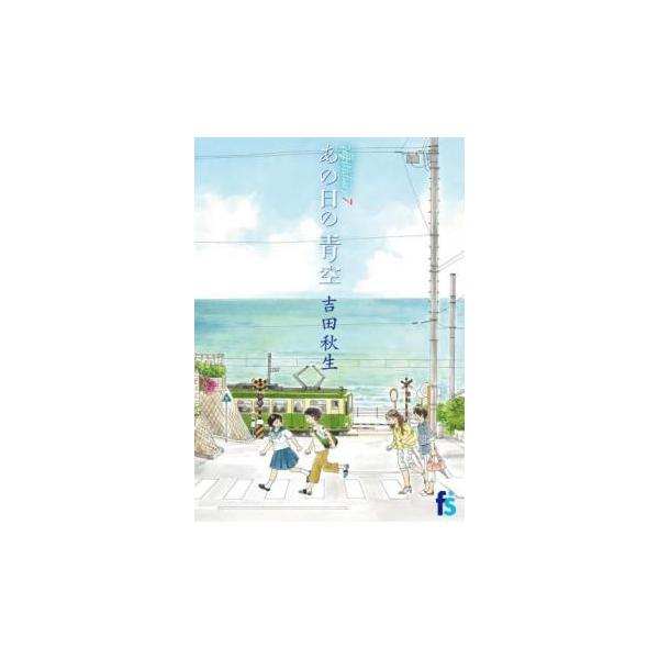 5000円以上送料無料の対象商品です。  爆買 (出演) 吉田秋生 (ジャンル) コミック・本 レディーズ (入荷日) 2025-05-27