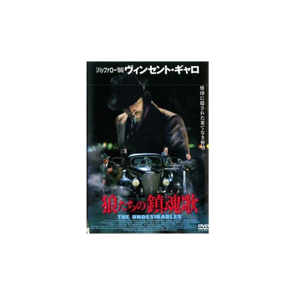 5000円以上送料無料の対象商品です。  爆買【バーゲン】(監督) パスクァーレ・シメカ (出演) ヴィンセント・ギャロ、ヴィンセント・スキャヴェリ、マルチェロ・マッツァレッラ、フランコ・スカルダティ (ジャンル) 洋画 ドラマ 犯罪 アク...