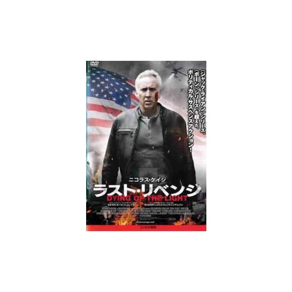 ケース無::ラスト・リベンジ レンタル落ち 中古 DVD