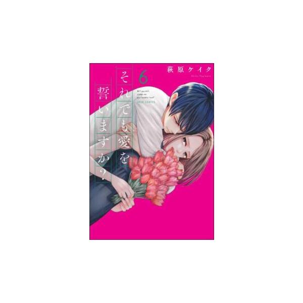 5000円以上送料無料の対象商品です。  爆買【バーゲン】 (出演) 萩原ケイク (ジャンル) コミック・本 レディーズ (入荷日) 2025-03-26