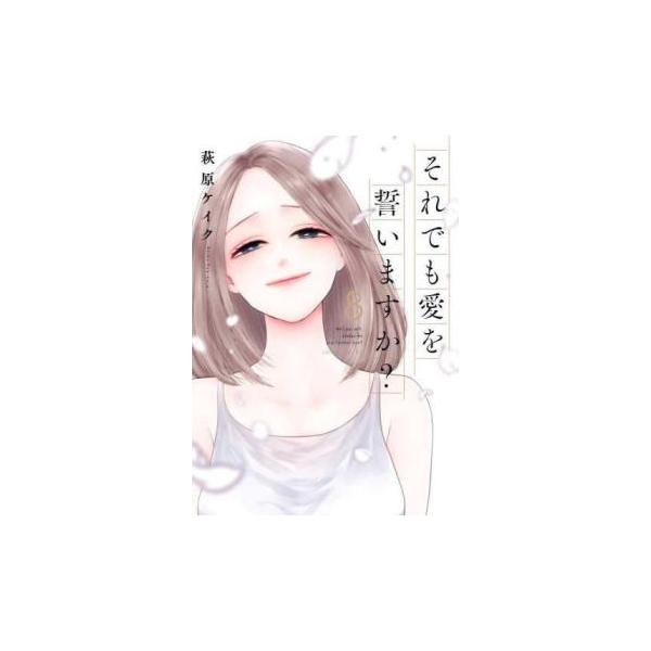 5000円以上送料無料の対象商品です。  爆買【バーゲン】 (出演) 萩原ケイク (ジャンル) コミック・本 レディーズ (入荷日) 2025-03-26