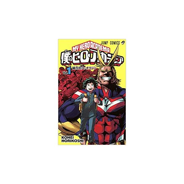僕のヒーローアカデミア(42冊セット)第 1〜42 巻 レンタル落ち 全巻