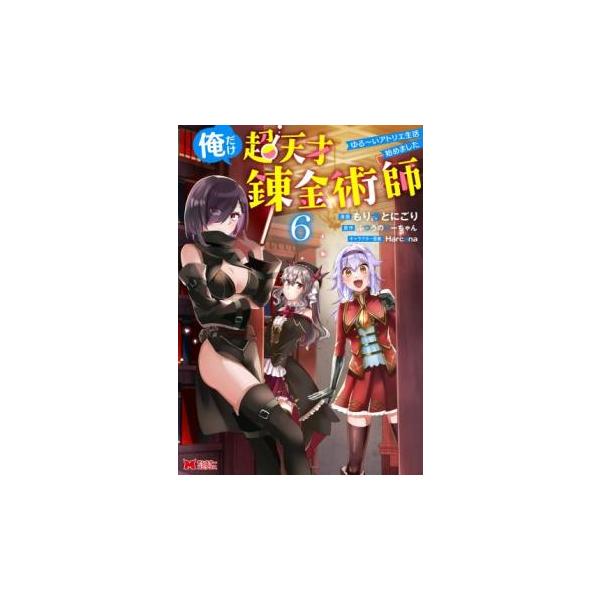 5000円以上送料無料の対象商品です。  爆買【バーゲン】 (出演) もりさとにごり、ふつうのにーちゃん (ジャンル) コミック・本 少年(小中学生) (入荷日) 2025-01-30