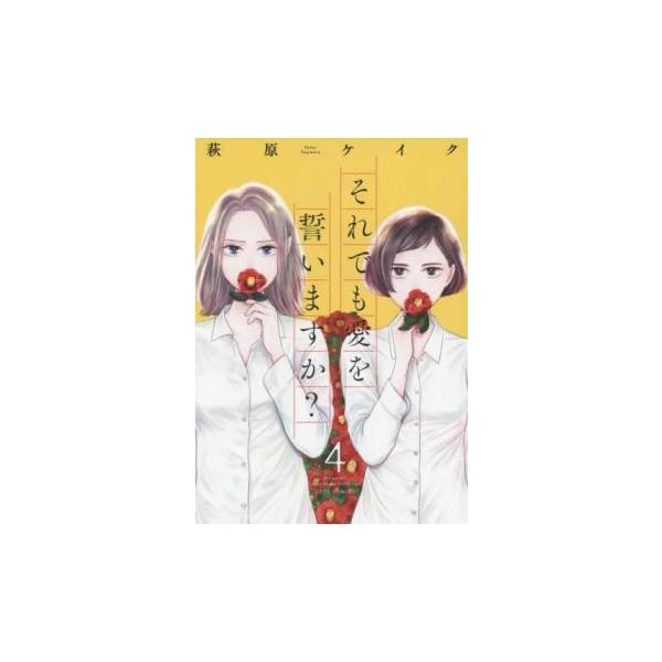 5000円以上送料無料の対象商品です。  爆買【バーゲン】 (出演) 萩原ケイク (ジャンル) コミック・本 レディーズ (入荷日) 2025-03-26