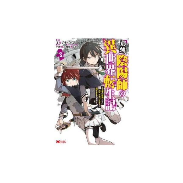 5000円以上送料無料の対象商品です。  爆買 (出演) オカザキトシノリ、小鈴危一 (ジャンル) コミック・本 少年(小中学生) (入荷日) 2025-02-19
