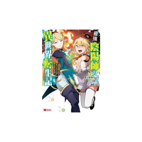 5000円以上送料無料の対象商品です。  爆買 (出演) オカザキトシノリ、小鈴危一 (ジャンル) コミック・本 少年(小中学生) (入荷日) 2025-02-19