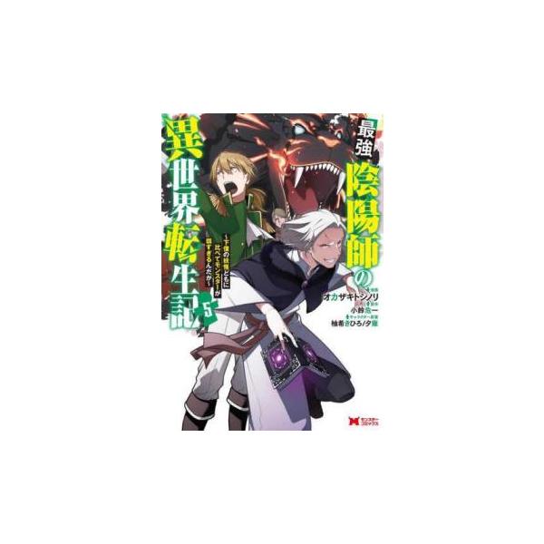 5000円以上送料無料の対象商品です。  爆買 (出演) オカザキトシノリ、小鈴危一 (ジャンル) コミック・本 少年(小中学生) (入荷日) 2025-02-19