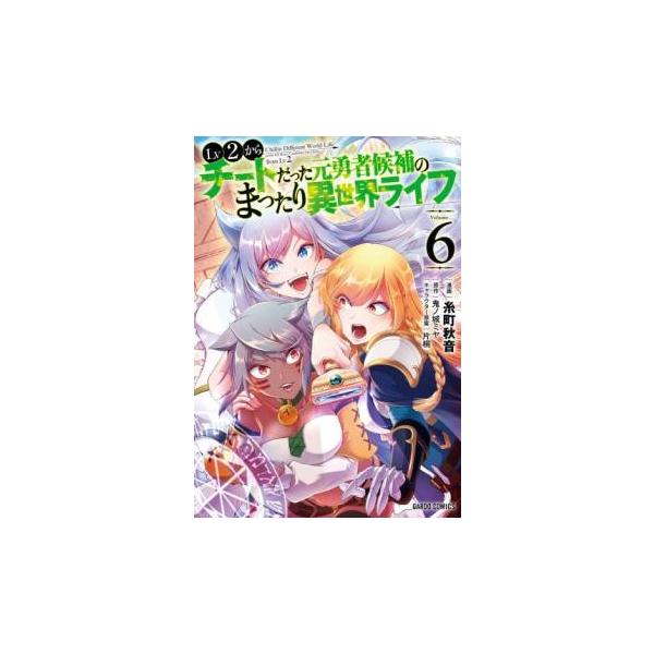 5000円以上送料無料の対象商品です。  爆買【バーゲン】 (出演) 糸町秋音、鬼ノ城ミヤ (ジャンル) コミック・本 少年(小中学生) (入荷日) 2025-03-21