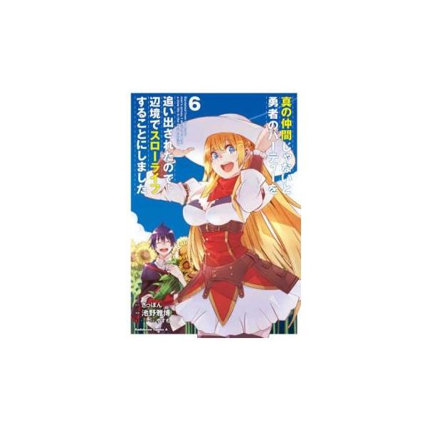 5000円以上送料無料の対象商品です。  爆買 (出演) ざっぽん、池野雅博 (ジャンル) コミック・本 少年(小中学生) (入荷日) 2025-03-04