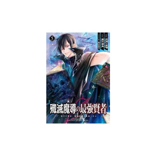 5000円以上送料無料の対象商品です。  爆買 (出演) 進行諸島、月澪 (ジャンル) コミック・本 少年(小中学生) (入荷日) 2025-02-21