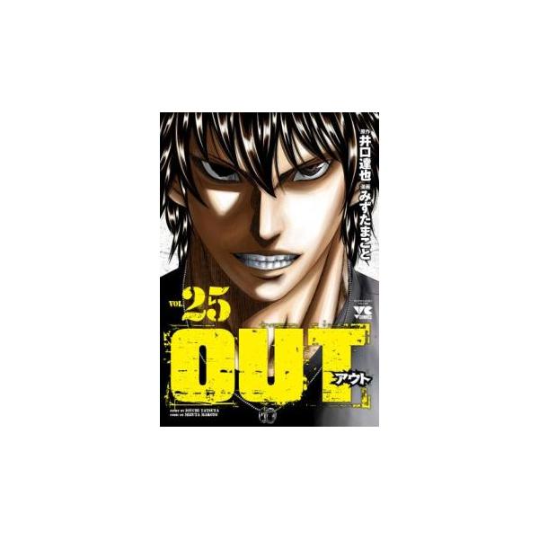 OUT 25 レンタル落ち 中古 コミック Comic