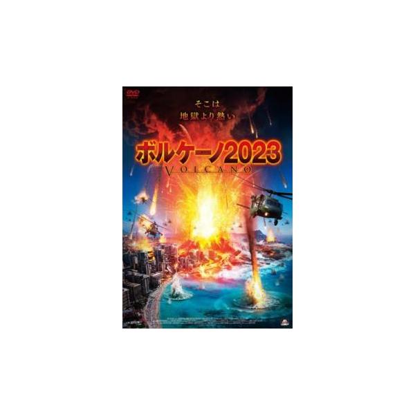 5000円以上送料無料の対象商品です。  爆買(監督) ジャレッド・コーン (出演) マッケンジー・ウェストモア、ウィリアム・ボールドウィン、グラント・バウラー、タイラー・クリストファー (ジャンル) 洋画 アクション パニック (入荷日)...