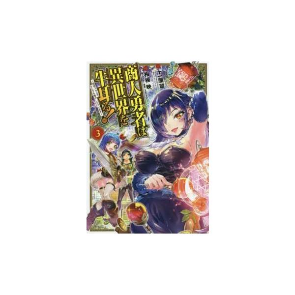 5000円以上送料無料の対象商品です。  爆買【バーゲン】 (出演) 十一屋翠、相模映 (ジャンル) コミック・本 マニア (入荷日) 2025-03-26