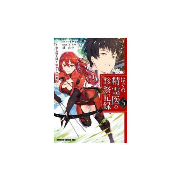 5000円以上送料無料の対象商品です。  爆買【バーゲン】 (出演) とーわ、橘由宇 (ジャンル) コミック・本 少年(小中学生) (入荷日) 2025-03-26