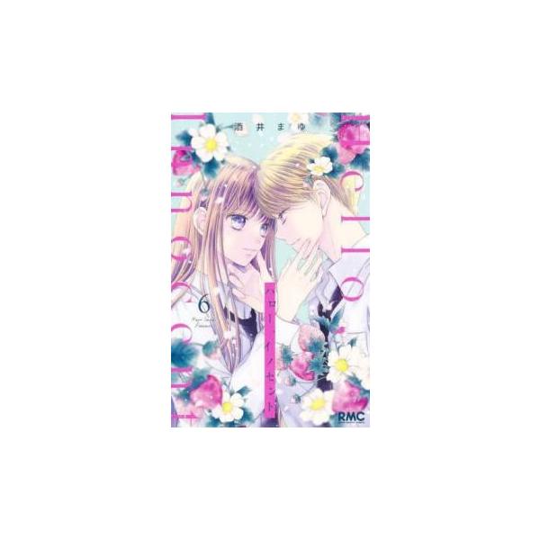 5000円以上送料無料の対象商品です。  爆買【バーゲン】 (出演) 酒井まゆ (ジャンル) コミック・本 少女(小中学生) (入荷日) 2025-03-28