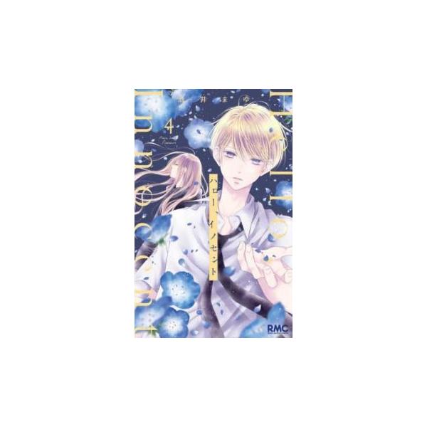 5000円以上送料無料の対象商品です。  爆買【バーゲン】 (出演) 酒井まゆ (ジャンル) コミック・本 少女(小中学生) (入荷日) 2025-04-15