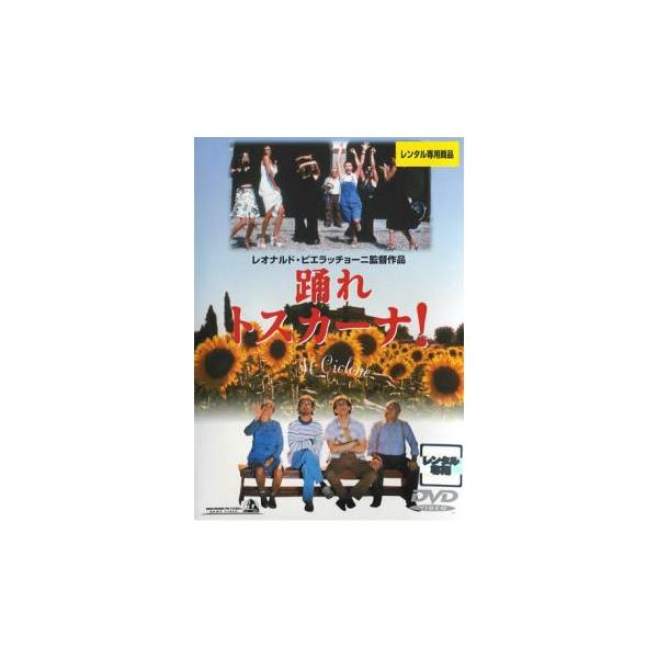 5000円以上送料無料の対象商品です。  爆買【バーゲン】(監督) レオナルド・ピエラッチョーニ (出演) レオナルド・ピエラッチョーニ、ロレーナ・フォルテッツァ、バルバラ・エンリキ、マッシモ・チェッケリーニ、セルジオ・フォルコーニ、アレッ...