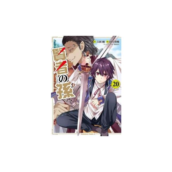 5000円以上送料無料の対象商品です。  爆買【バーゲン】 (出演) 吉岡剛、菊池政治 (ジャンル) コミック・本 少年(小中学生) (入荷日) 2025-04-04