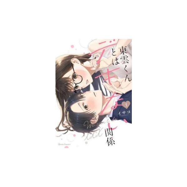 5000円以上送料無料の対象商品です。  爆買【バーゲン】 (出演) イサコ (ジャンル) コミック・本 少女(小中学生) (入荷日) 2025-04-15