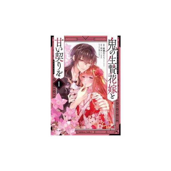 5000円以上送料無料の対象商品です。  爆買【バーゲン】 (出演) 麻藤あそら、湊祥 (ジャンル) コミック・本 少年(小中学生) (入荷日) 2025-04-15