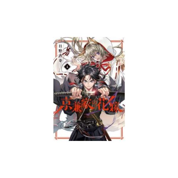 5000円以上送料無料の対象商品です。  爆買【バーゲン】 (出演) 日野杏寿 (ジャンル) コミック・本 少年(小中学生) (入荷日) 2025-04-15