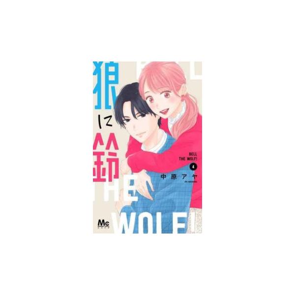 5000円以上送料無料の対象商品です。  爆買【バーゲン】 (出演) 中原アヤ (ジャンル) コミック・本 少女(中高生・一般) (入荷日) 2025-04-16