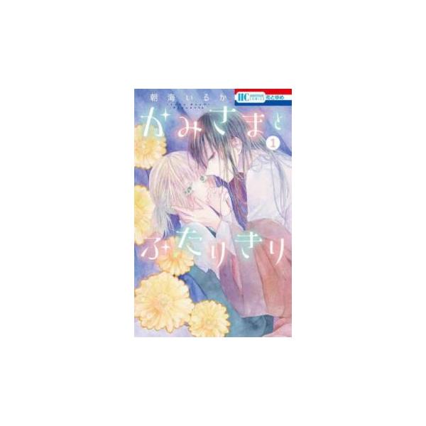 5000円以上送料無料の対象商品です。  爆買【バーゲン】 (出演) 朝海いるか (ジャンル) コミック・本 少女(中高生・一般) (入荷日) 2025-04-16