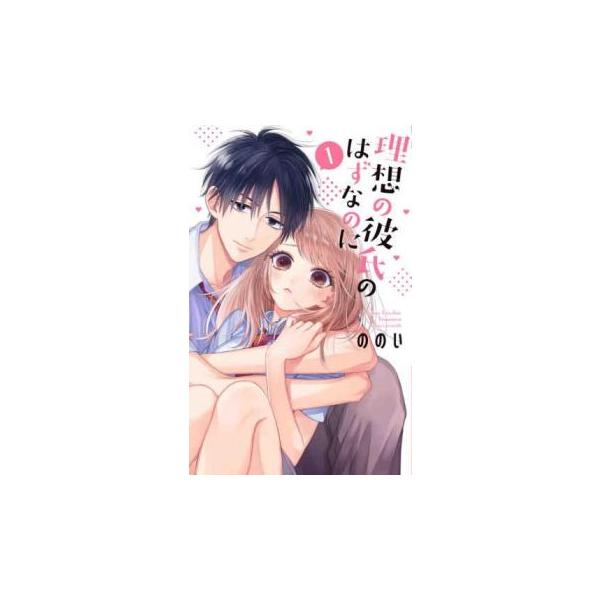 5000円以上送料無料の対象商品です。  爆買【バーゲン】 (出演) ののい (ジャンル) コミック・本 少女(中高生・一般) (入荷日) 2025-04-16