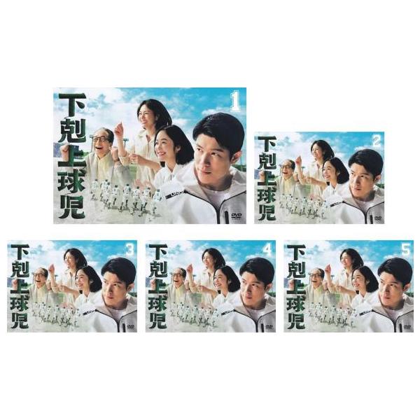 下剋上球児 Blu-ray 全10話 下剋上球児 ディレクターズカット版 全5枚 第1話〜第10話 最終