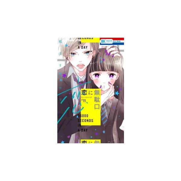 5000円以上送料無料の対象商品です。  爆買【バーゲン】 (出演) 福山リョウコ (ジャンル) コミック・本 少女(中高生・一般) (入荷日) 2025-04-16