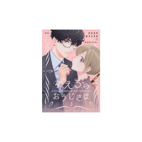 5000円以上送料無料の対象商品です。  爆買【バーゲン】 (出演) みちのくアタミ (ジャンル) コミック・本 少女(中高生・一般) (入荷日) 2025-04-16