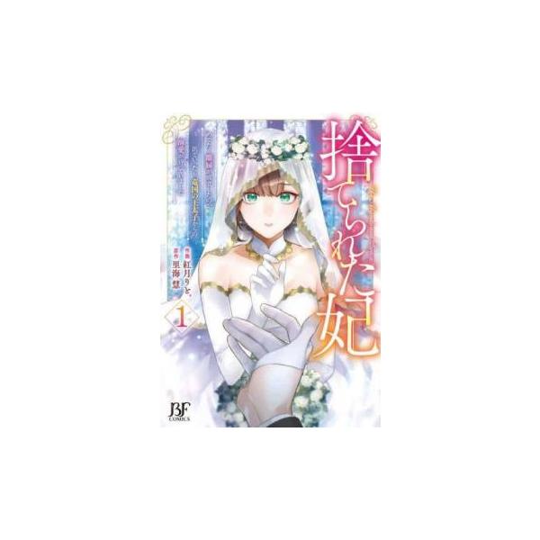 5000円以上送料無料の対象商品です。  爆買【バーゲン】 (出演) 紅月りと。、里海慧 (ジャンル) コミック・本 少女(小中学生) (入荷日) 2025-04-16