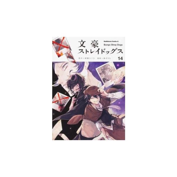 5000円以上送料無料の対象商品です。  爆買【バーゲン】 (出演) 朝霧カフカ、春河３５ (ジャンル) コミック・本 少年(小中学生) (入荷日) 2025-04-17